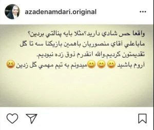 کری خوانی آزاده نامداری
