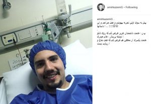 امیر کاظمی قبل از عمل جراحی با لباس اتاق عمل