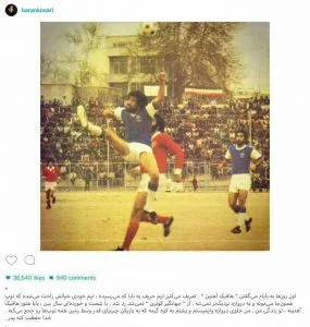باران کوثری در آستانه دربی عکسی از دوران بازیگری پدرش مربوط به یکی از دربی ها را منتشر کرد