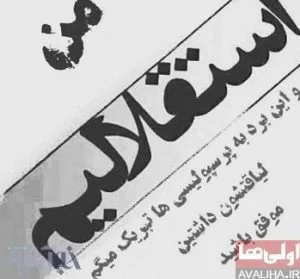 عکسی که سحر قریشی در پی برد استقلال منتشر کرد