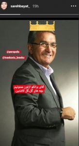 استوری ساره بیات برای تشکر از برانکو