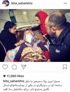 بیتا سحر خیز روی تخت بیمارستان