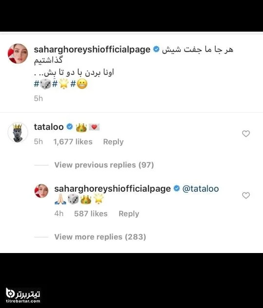 کامنت امیر تتلو برای سحر قریشی -سحر قریشی و تتلو