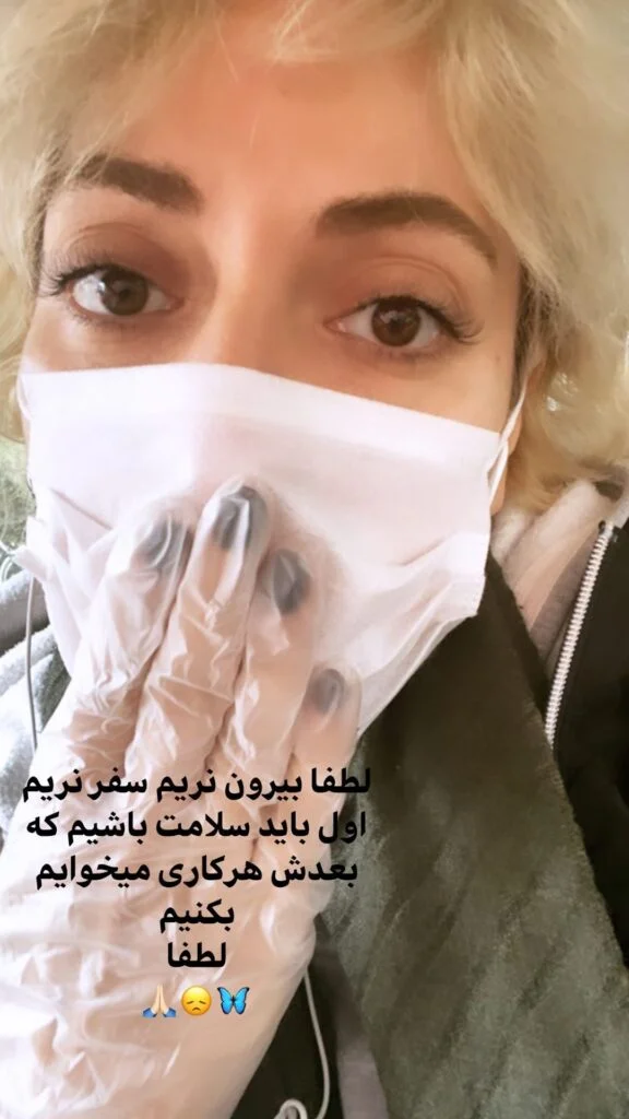 مهناز افشار با موی بلوند و ماسک و دستکش - عکس های بدون آرایش مهناز افشار
