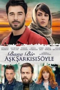 پوستر فیلم سینمایی ترانه ای عاشقانه برایم بخوان با بازی افسانه پاکرو