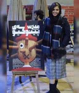 شلوار جنجالی ریحانه پارسا در تئاتر مدرسه پینوکیو