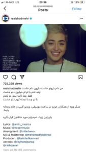 ریحانه پارسا در تیزر آهنگ شادمهر عقیلی