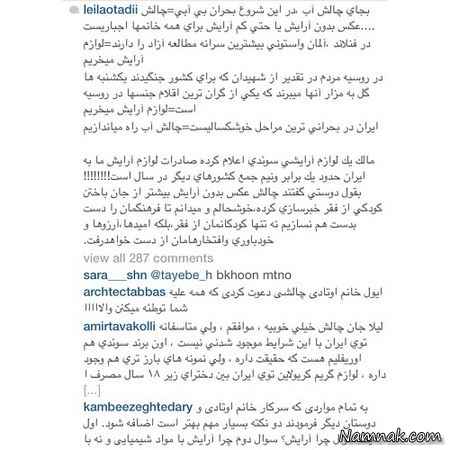 پست اینستاگرامی لیلا اوتادی - عکس های بدون آرایش لیلا اوتادی