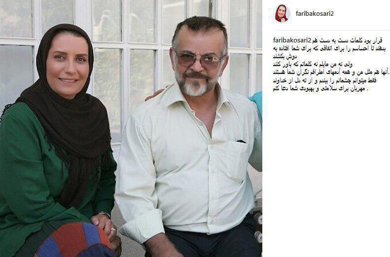 مهدی فخیم زاده و فریبا کوثری