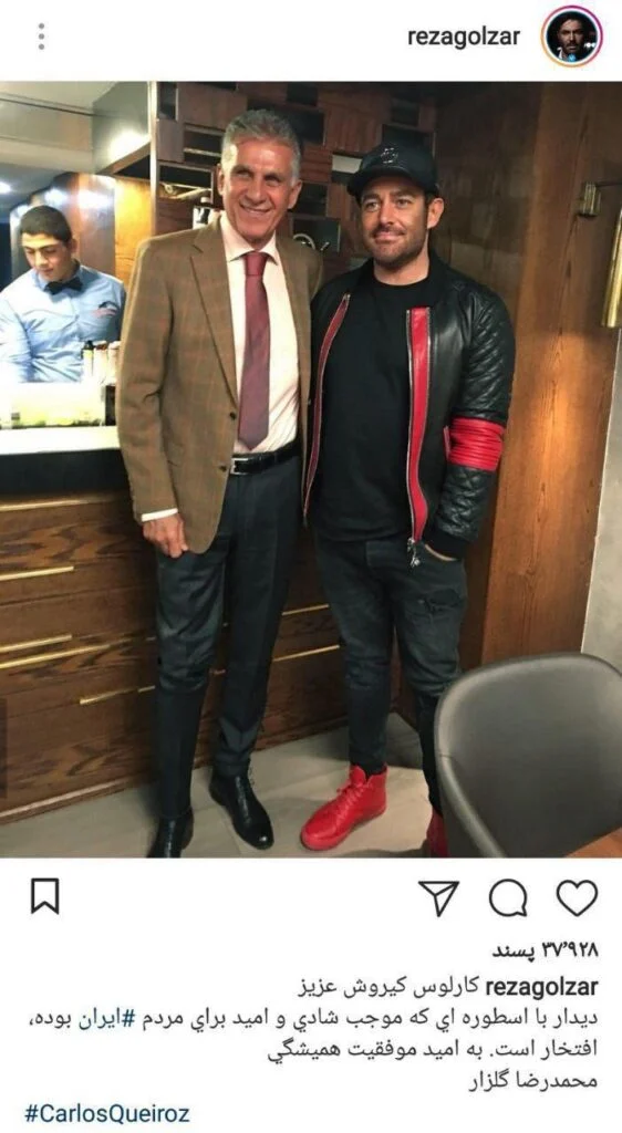  پست اینستاگرام محمدرضا گلزار با کارلوس کی روش