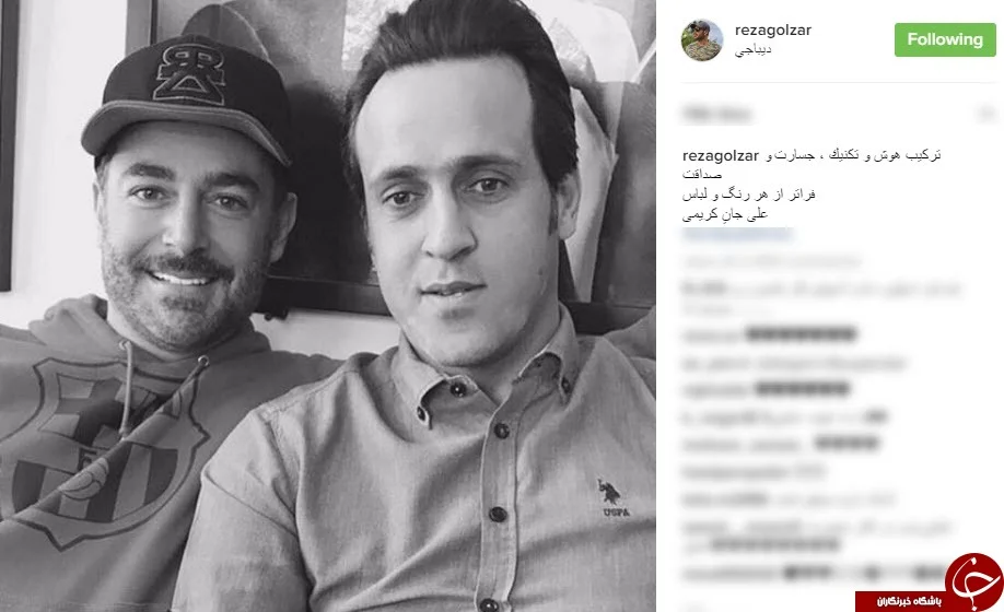  پست اینستاگرام محمدرضا گلزار با علی کریمی