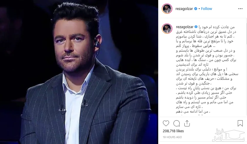  پست اینستاگرام محمدرضا گلزار