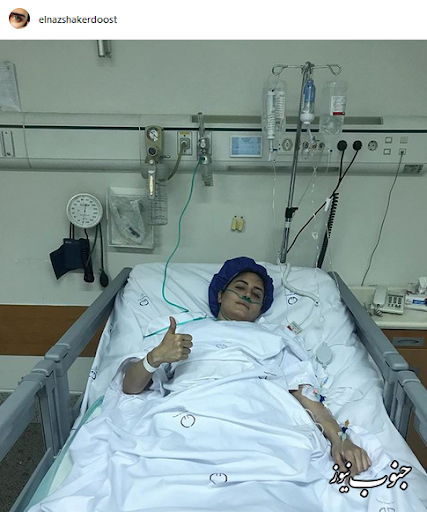 الناز شاکردوست در بیمارستان - فیلم حادثه الناز شاکردوست