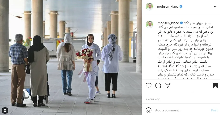 پست اینستاگرامی محسن کیایی - واکنش محسن کیایی به بازگشت ناهید کیانی