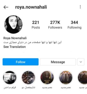 صفحه اینستاگرام رویا نونهالی