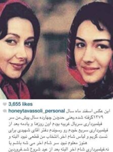 هانیه توسلی در کنار کتایون ریاحی در شام اخر