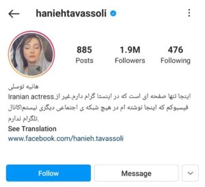 اینستاگرام هانیه توسلی