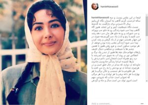 هانیه توسلی در 23 سالگی