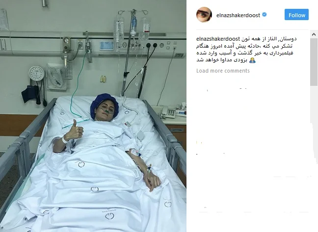 پست اینستاگرام الناز شاکردوست در بیمارستان 