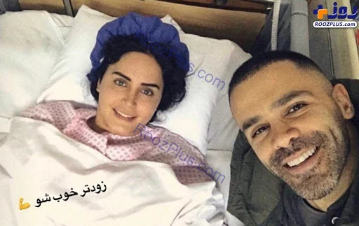 الناز شاکردوست در بیمارستان با سیروان خسروی