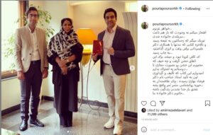 پوریا پورسرخ و خواهرش