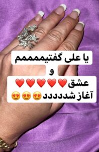 ازدواج دوم نفیسه روشن