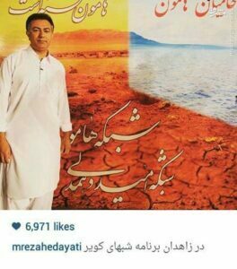 لباس بلوچی محمدرضا هدایتی
