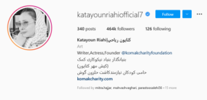 اینستاگرام کتایون ریاحی