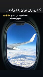 مهاجرت پرستو صالحی 