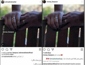 ازدواج احمد مهرانفر