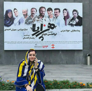 نعیمه نظام دوست در فیلم هزارپا