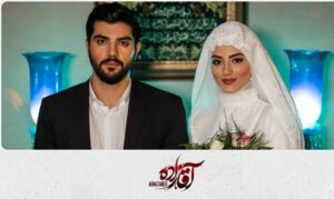 پردیس پورعابدینی در آقازاده