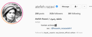 صفحه اینستاگرام عاطفه رضوی
