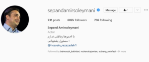 صفحه اینستاگرام سپند امیرسلیمانی