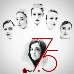 فرشته حسینی در فیلم هفت و نیم