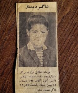 کودکی فرهاد اصلانی