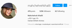 صفحه اینستاگرام ماهچهره خلیلی