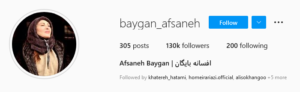 صفحه اینستاگرام افسانه بایگان