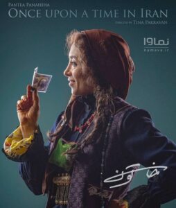 پانته آ پناهی ها در سریال خاتون