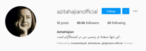 صفحه اینستاگرام آزیتا حاجیان