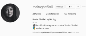 صفحه اینستاگرام رزیتا غفاری