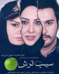 میلاد کی مرام در سریال سیب ترش