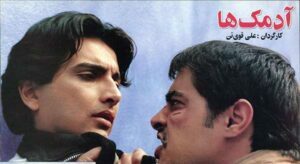 امین زندگانی در فیلم آدمک ها