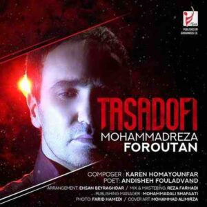 خوانندگی محمدرضا فروتن