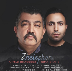 موسیقی احمد ایراندوست