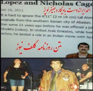 احمد ایراندوست بادیگارد بازیگران هالیوودی