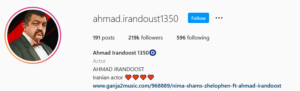 صفحه اینستاگرام احمد ایراندوست