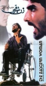 امین زندگانی در فیلم زن شرقی