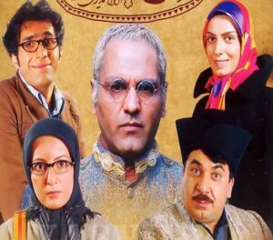 الیکا عبدالرزاقی، هادی کاظمی، سیامک انصاری، مهران مدیری و شقایق دهقان درگنج مظفر