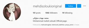 صفحه اینستاگرام مهدی سلوکی